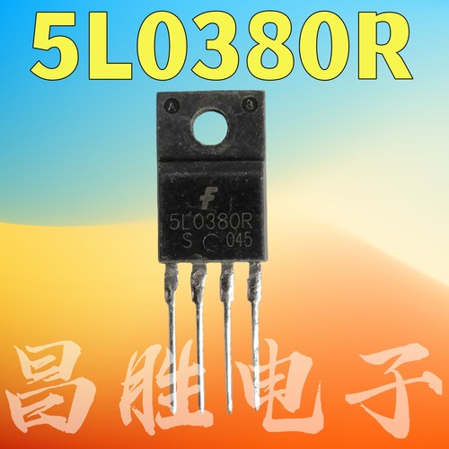 5L0380R四脚电源芯片TO-220
