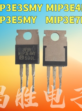 进口拆机 MIP3E3SMY MIP3E4MY MIP3E5MY MIP3E7MY 电源三极管