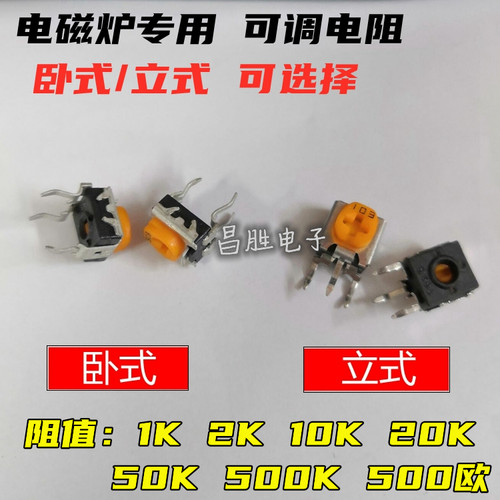 102103501503可调电位器