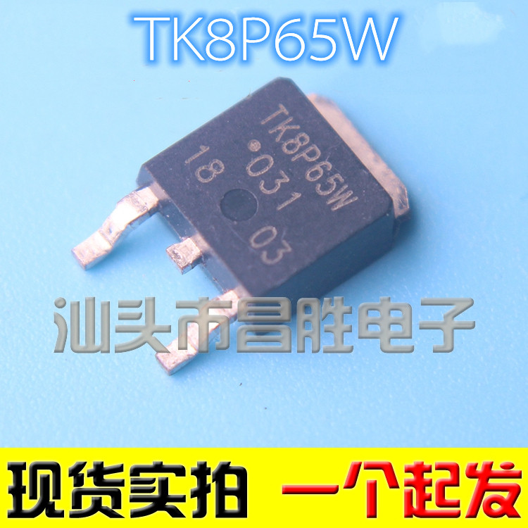 TK8P65W8P65电源贴片MOS管图片