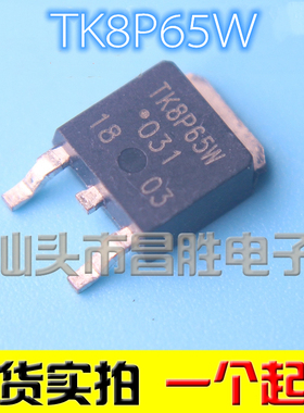 【昌胜电子】TK8P65W 8P65 电源贴片MOS管 TO-252
