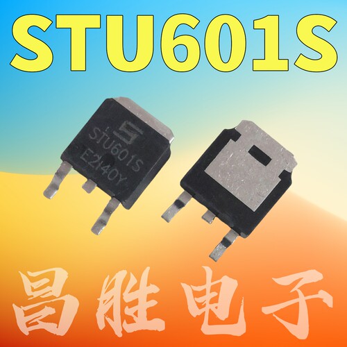 STU601S场效应管TO-252