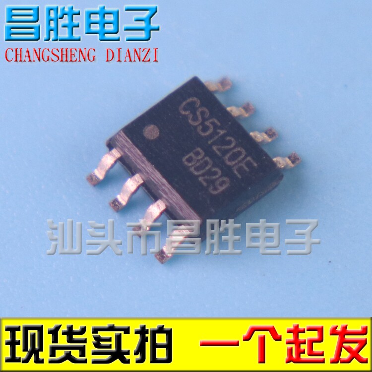 CS5120E音频功放芯片SOP-8