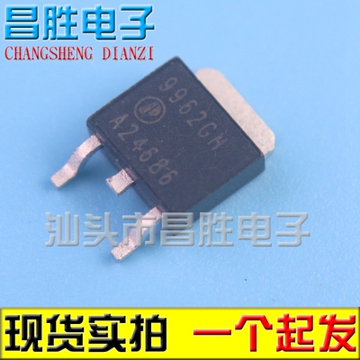 9962GHAP9962GH贴片TO-252