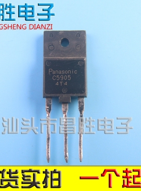 【昌胜电子】进口拆机 C5905 2SC5905 高清电视CRT行管 测试好