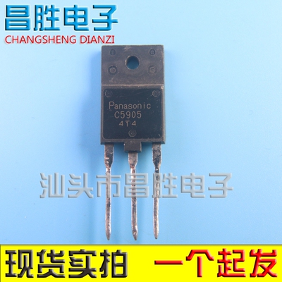 C59052SC5905高清电视CRT行管