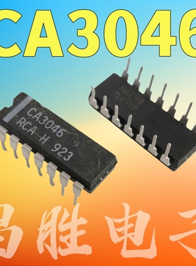 CA3046 CA3046E 功放保护电路IC 直插 DIP-14