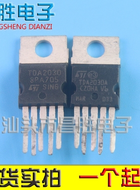TDA2030A TDA2003 TDA2040 2050 TDA2052 7240L LM1875T 功放IC