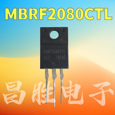 MBRF2080CTLMBR2080CT肖特基