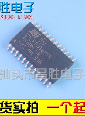 【昌胜电子】原装进口 STLED316MTR 数码管驱动芯片 SOP-24