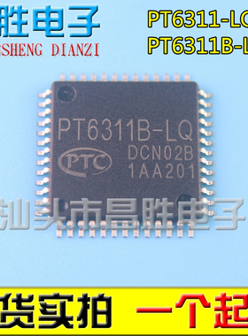 全新原装 PT6311B-LQ PT6311-LQ【2种都有】显示屏驱动芯片