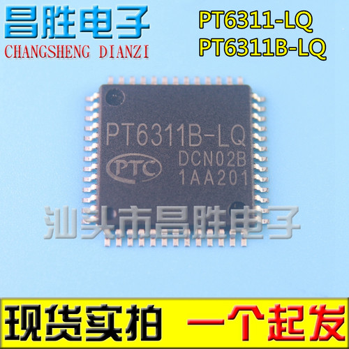 PT6311B-LQ显示屏驱动芯片
