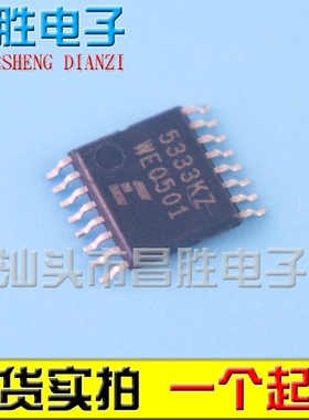 【昌胜电子】CS5333KZ 5333KZ 音频A/D转换器 TSSOP-16