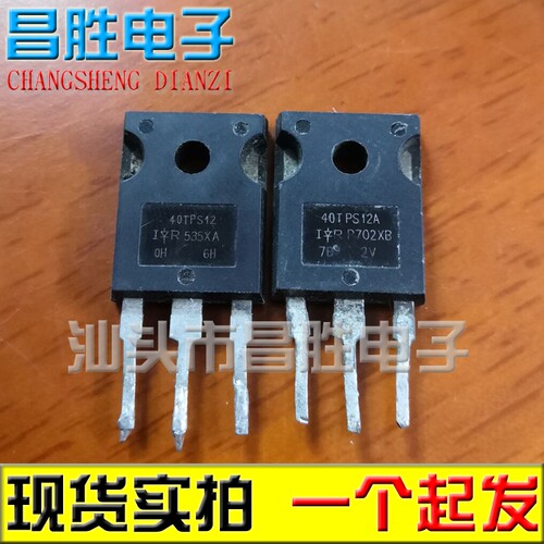 原装进口拆机 40TPS12A 40TPS12 40A 1200V 单向可控硅 TO-247