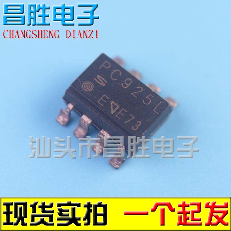 PC925L贴片光耦SOP-8