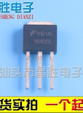 【昌胜电子】RFU16N05 FQU16N05 D16N05L 场效应管14A/50V TO-251