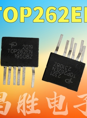 【昌胜电子】TOP262EN TOP262EG 电源芯片