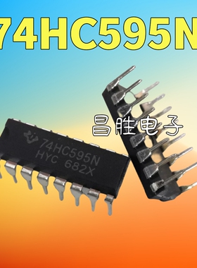 【昌胜电子】74HC595N SN74HC595N M74HC595B1【直插】DIP-16