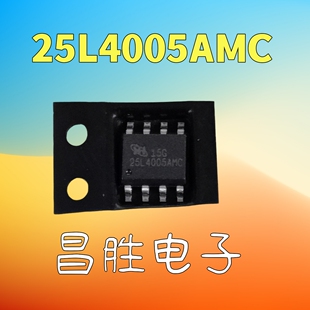 【昌胜电子】MX25L4005AMC 25L4005A 存储器芯片 SOP-8