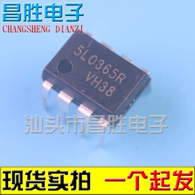 5L0165R 5L0365R 5M0165R 5H0165R 5M0365R 5M02659 电源芯片DIP