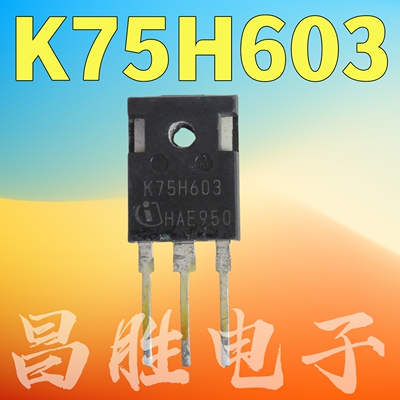 K75H603745A650V逆变电焊机管