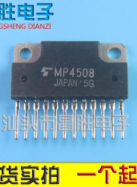 【昌胜电子】现货出售 MP4508 原装进口拆机