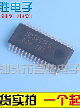【昌胜电子】BD3491FS-E2 BD3491FS 贴片SSOP-32