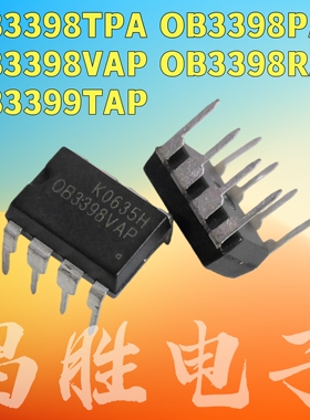 【拍一发5个】OB3398PAP 3398RAP VAP OB3398TAP OB3399TAP DIP-8