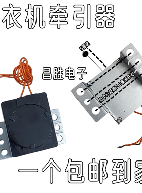 洗衣机牵引器 排水阀 AC:220V 50HZ/60HZ 【两线六孔黑色】