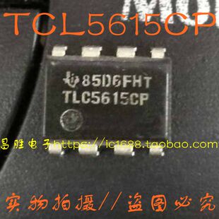 原装拆机 TLC5615CP TLV5616CP IP 10位数模转换器 DIP-8