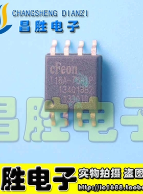 【昌胜电子】T16A-75HIP EN25T16A-75HIP 贴片8脚 存储器 SOP-8