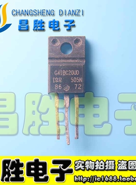 【昌胜电子】进口拆机 G4IBC20UD G41BC20UD G4IBC20KD 塑封