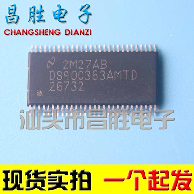 【昌胜电子】DS90C383AMTD 功率模块 TSSOP-56封装【直拍】