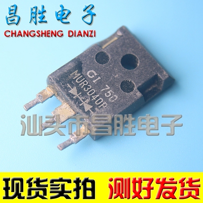 原装拆机MUR3040PTSB3040PT