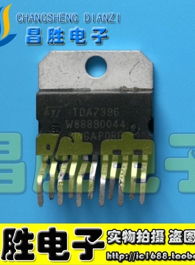 原装进口拆机 TDA7396 TDA7379 TDA7375 7391LV 功放芯片