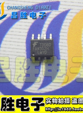 【昌胜电子】FAN302HLMYF PWM控制器 低待机功耗电池充电器应用