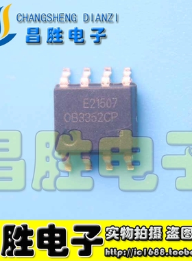 【昌胜电子】OB3352CP 全新液晶电源芯片 SOP-8