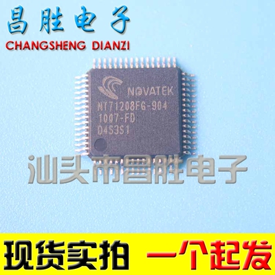 【昌胜电子】全新原装 NT71208FG-904 液晶芯片
