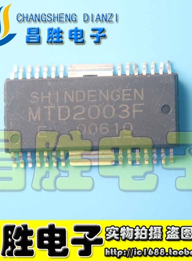 【昌胜电子】MTD2003F 贴片SOP28 步进电机驱动芯片