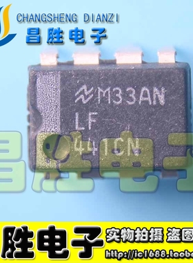 【昌胜电子】LF441ACN LF441CN 低功耗JFET输入运算放大器 DIP-8