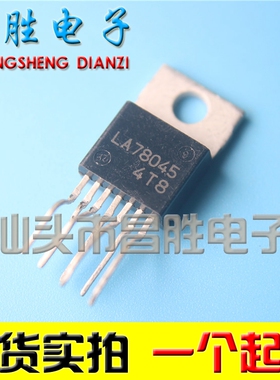 【昌胜电子】LA78045 场输出集成电路
