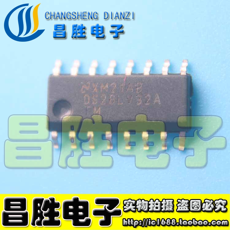 DS26LV32A四线接收器SOP-16