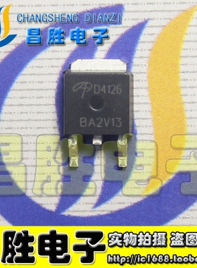 【昌胜电子】原装正品 AOD4126 D4126 液晶贴片管 TO-252封装