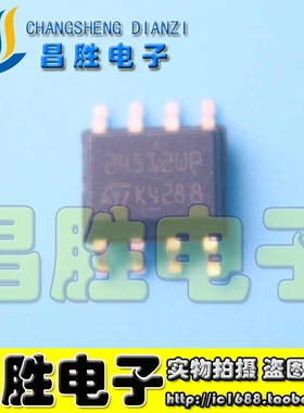 【昌胜电子】贴片 24512WP 存储器IC芯片 SOP-8