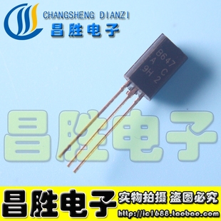 B647 2SB647 B667 音响小功率三极管 92L 拍一件发10个