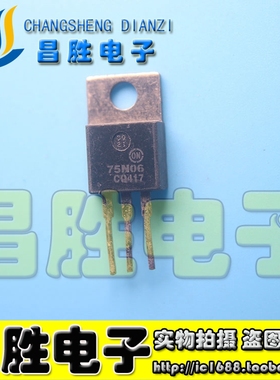 【昌胜电子】进口拆机 MTP75N06HD SUP75N06 75N06 场效应管