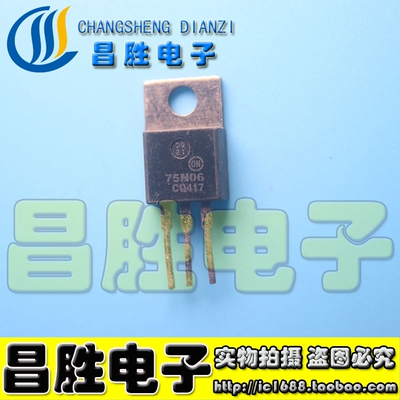 【昌胜电子】进口拆机 MTP75N06HD SUP75N06 75N06 场效应管