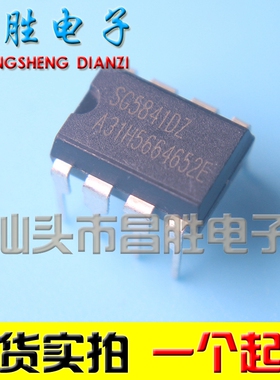 【昌胜电子】SG5841DZ SG5841JDZ 液晶电源管理芯片 DIP-8