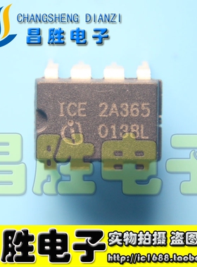 【昌胜电子】ICE2A365 2A365 液晶电源芯片 DIP-8