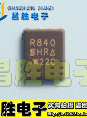 【昌胜电子】SIR840DP-T1-GE3 R840 液晶芯片 QFN-8